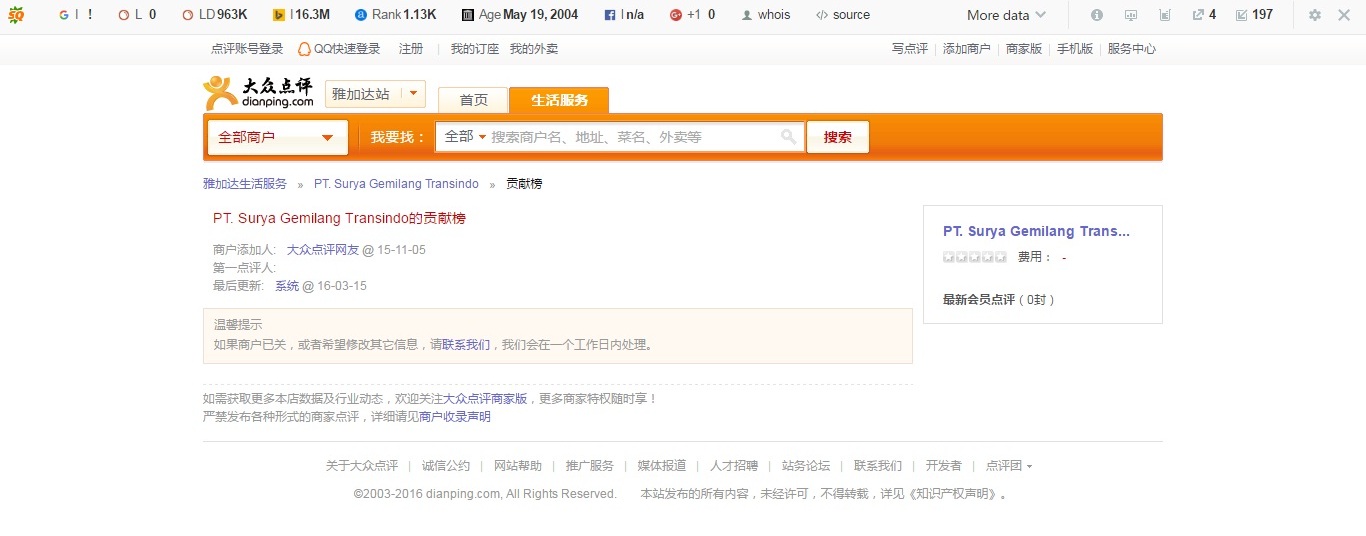 China menurut Warga Spontan